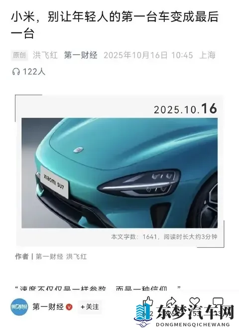 大定数据不可信？第一财经又爆料官方正讨论“虚假营销认定法”-3