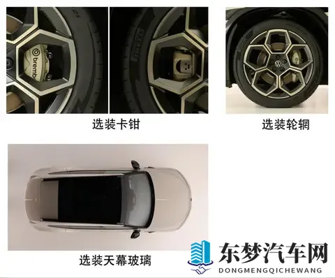 “金标大众”新旗舰曝光 与众08明年上市-3