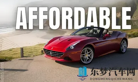 21世纪全球最经济实惠的法拉利车型-1