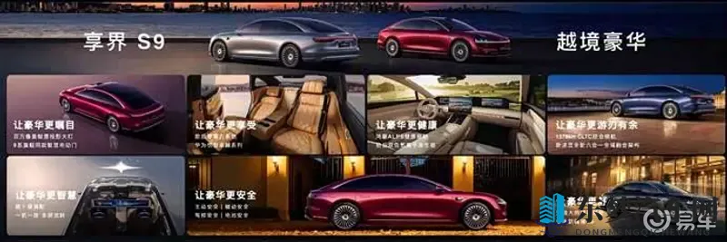 华为旗舰科技全量上车，享界S9上市，售价3098万起-1