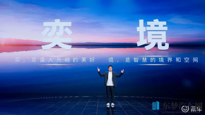 奕境品牌的发布，对普通家庭而言意味着什么？-1