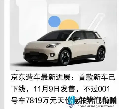 榴莲网站：新能源汽车崛起，智能驾驶时代来临