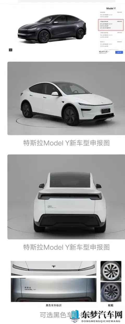 续航821公里！特斯拉Model Y王炸版来了！-2