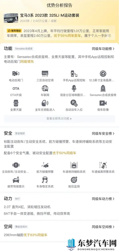 一手准新宝马3系，26万公里，圆你蓝天白云梦？-1