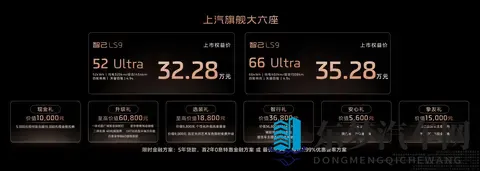 智己LS9上市：3228万起，用“技术冗余”重新定义旗舰SUV？-1