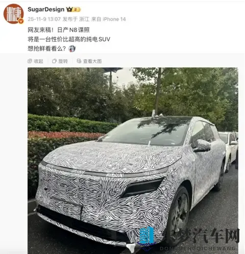 日产N8内饰谍照曝光 配置升级明显_或定位中大型SUV-2