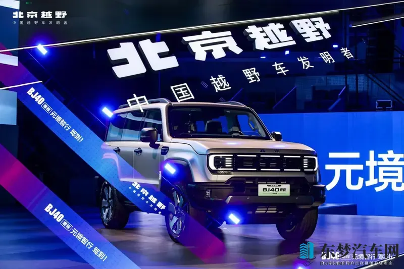 硬派越野智能“逆袭”,BJ40增程元境智行版改写规则-1