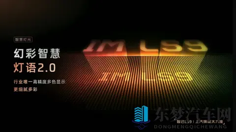 新车  3328万元起_六座增程SUV_纯电续航最高402公里 智己LS9上市-1