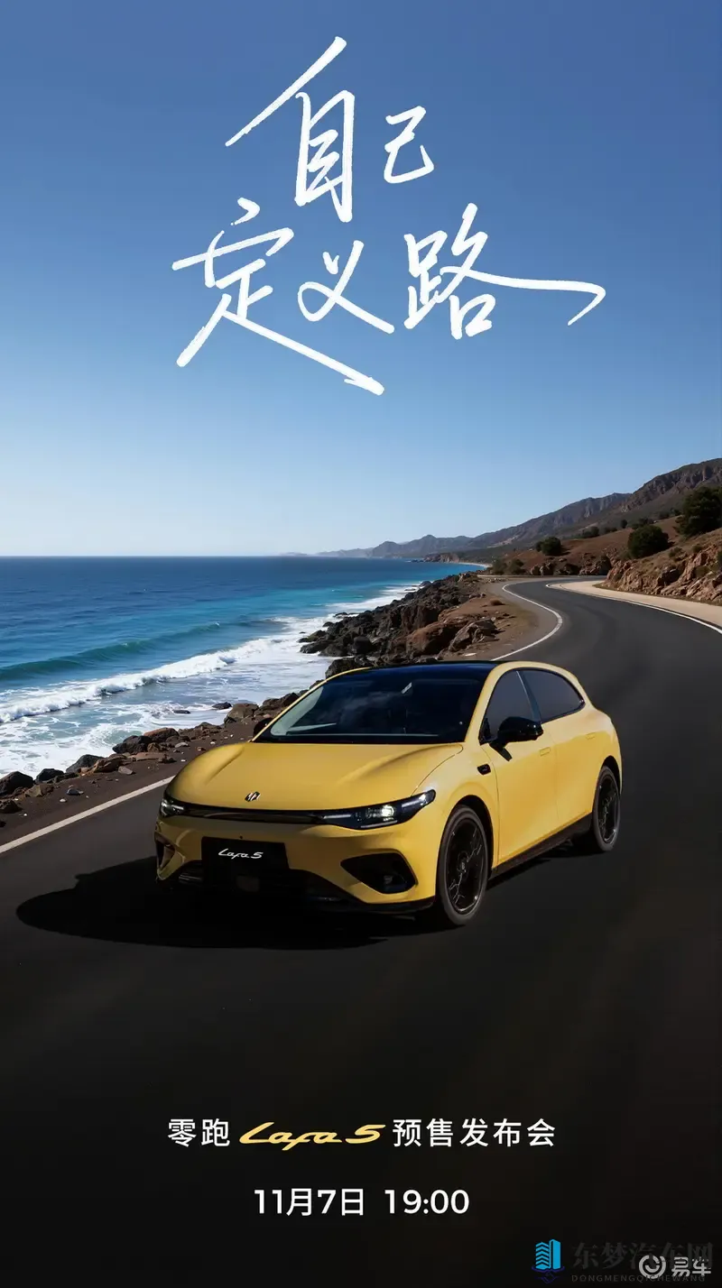 国产原创：纯电动轿跑新标杆，豪华轿车新选择，智能驾驶新体验-1