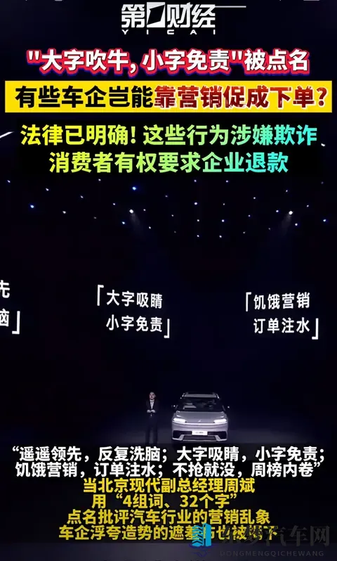 买车别踩“文字陷阱”！小字埋雷、订单造假，理性党这样避坑-3