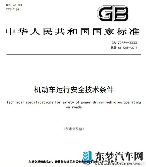新国标建议新能源车每次启动零百加速要慢于5秒，你赞成吗？-1