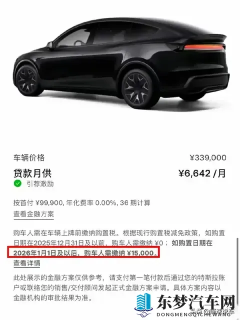 新能源购置税大战升级！车企分两派，选对省15万，选错多花近3万-1