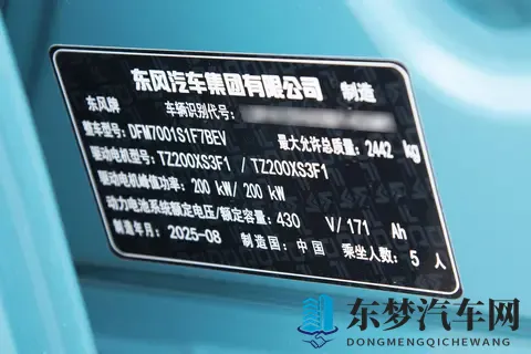 抢先到店体验  东风奕派eπ007+  会是15万级轿跑市场新宠？-2