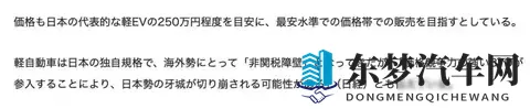 比亚迪电动车杀入日本国民车市场，能否改变日本市场？-2