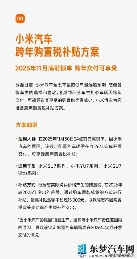 新能源购置税大战升级！车企分两派，选对省15万，选错多花近3万-3