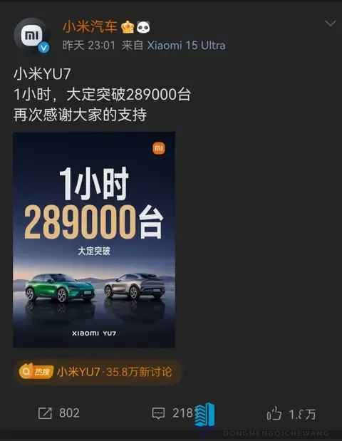 小米汽车卖爆的真相：雷军重新定义了“买车”！-3