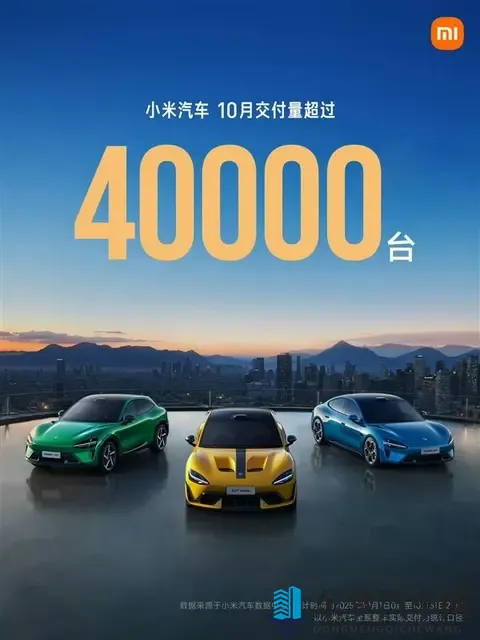 小米YU7十月销量反超特斯拉Model Y，中端新能源战局改写-3