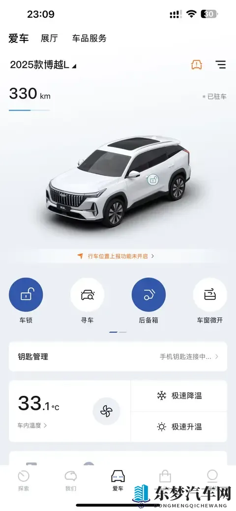 博越 L 日常通勤实测 宝鸡早高峰 自适应巡航 + 语音控制 堵车不费脚-2