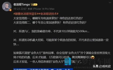 车企广告中声称热效率为48%，实测数据相差甚远,背后原因究竟在哪-3