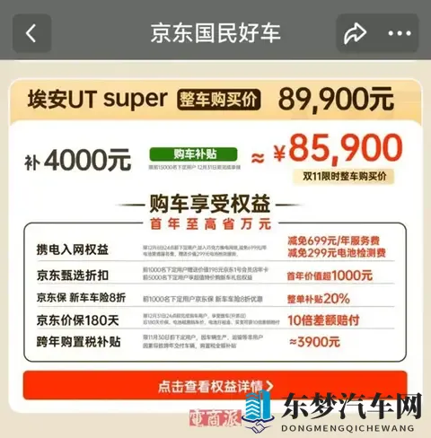 499 万新车刷屏，京东与小米的造车赛道之争-1