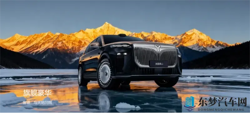 广州车展:岚图泰山车展首发,高性价比剑指极氪9X-1