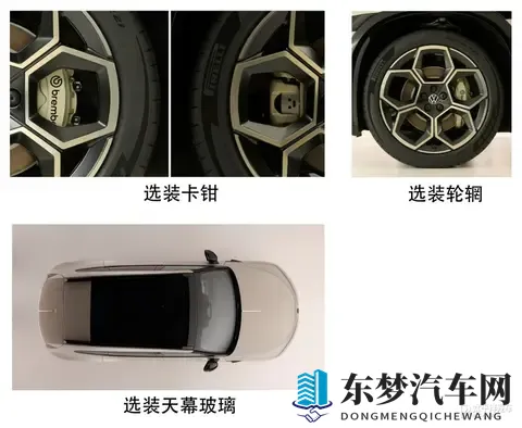 大众与众08官图发布 车长5000mm 大五座布局-1