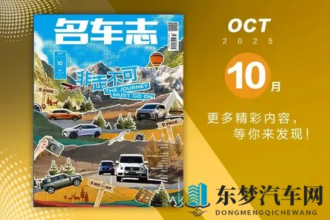 晚高峰新闻：科尼赛克Sadair's Spear再创新纪录；Jeep神秘预告指向硬核版牧马人；AMG版纯电GLA路试谍照曝光-2