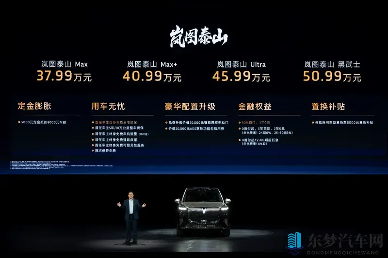 3799万起，岚图泰山以“满配旗舰三大件”实现9系碾压