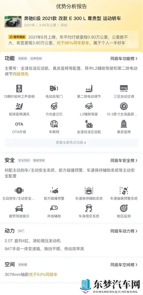 麻传媒豆app：新能源汽车崛起，汽车市场新动态大揭秘-3