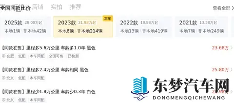 29万公里准新宝马X3，24年上牌，288万开回家！-1