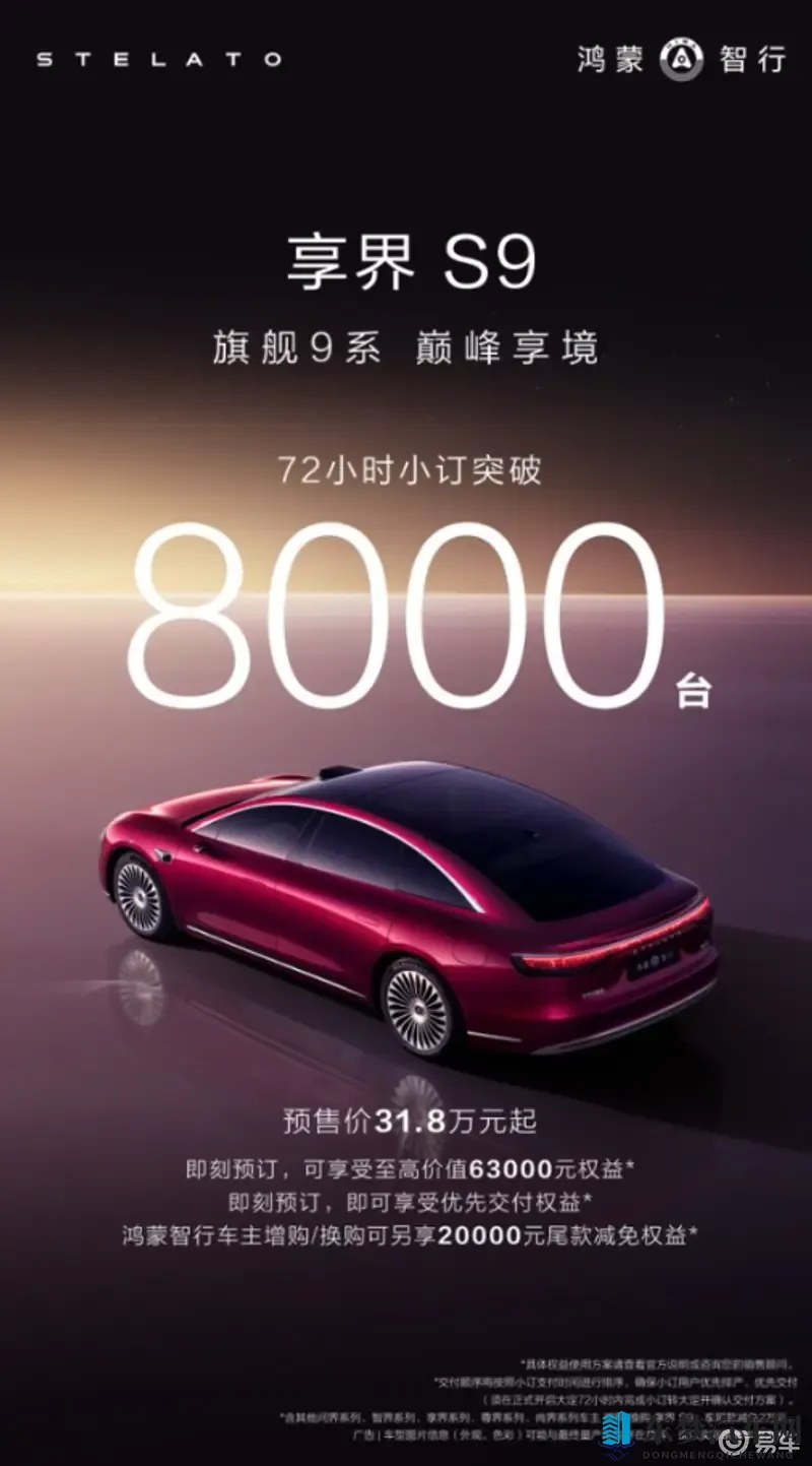 不止豪华，更懂驾驶——新款享界S9以智能底盘重塑旗舰价值-1