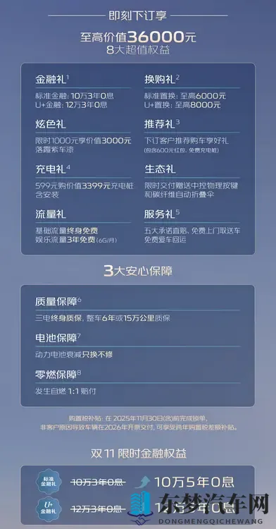 售1099万起 长安启源A06正式上市 一文看懂“大美舒享新家轿”-1