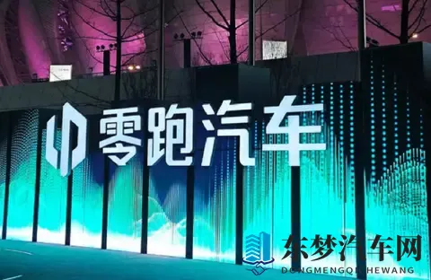 新势力销冠将晋升国家队？零跑回应消息不实！-2