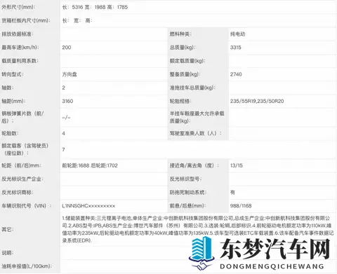 新款小鹏X9纯电版申报图曝光，外观调整或搭载三颗图灵芯片-1