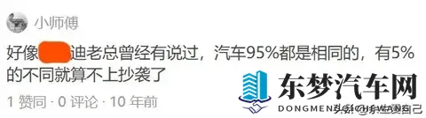 中国汽车25年“抄袭”简史-2