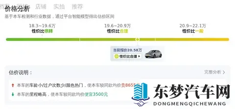 20万拿下准新特斯拉Model Y，体验37秒加速！-2