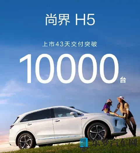 从16万小定到10月销量6284台，尚界H5的表现符合预期吗？-1