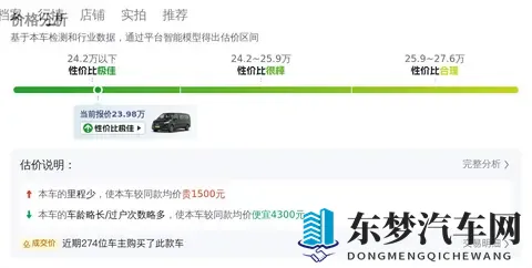 24万拿下奔驰威霆7座保姆车，宜商宜家！-1