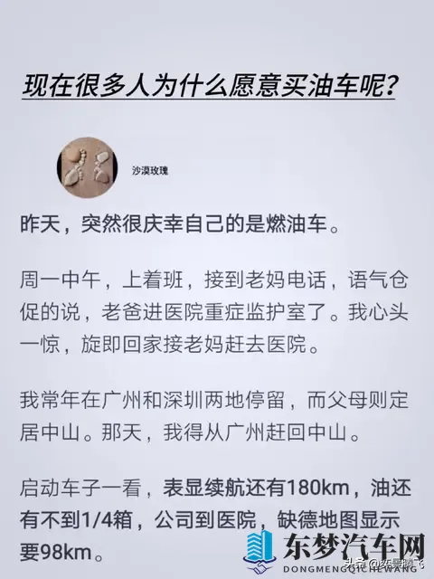 油车与电车如何抉择,环保与驾驶乐趣的双向博弈-2