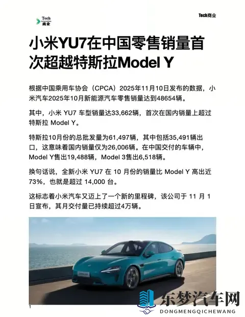 小米汽车卖爆的真相：雷军重新定义了“买车”！-1