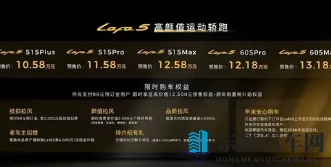 1058万起配激光雷达？零跑Lafa5疯起来，连大众ID3慌，但真实是-2