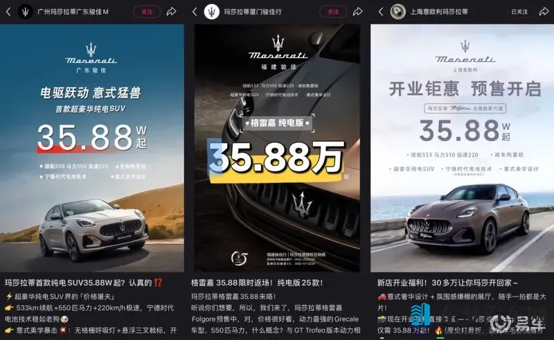 35万买玛莎拉蒂？超豪降价，是谁在改写车市规则？