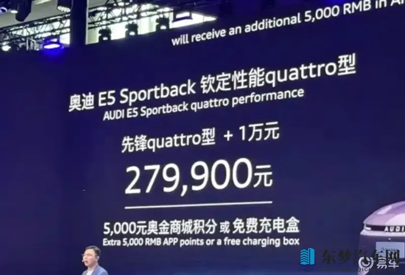 奥迪 E5 Sportback 钦定性能quattro-1