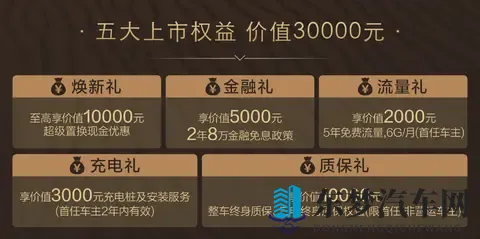 新车｜1579万元起_15T+双电机 捷途山海T1四驱探索版_发现版上市-1