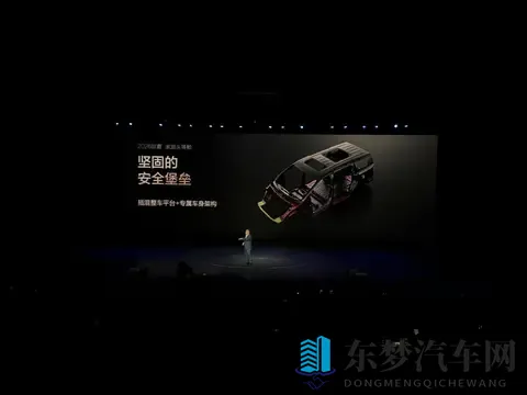 重新定义新能源豪华MPV 别克至境世家广州车展首秀-1