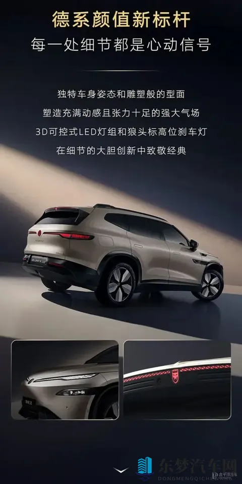 大众与众08官图发布 车长5000mm 大五座布局-3