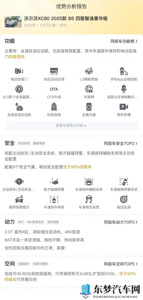 蓝色沃尔沃XC60准新车，表显1万公里，21万多开回家！-2