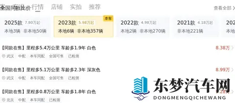 开了不到一年,这台准新领克03,10万块带回家!-2