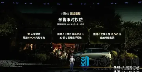 小鹏X9增程版，家庭出行新选择是否成立-1