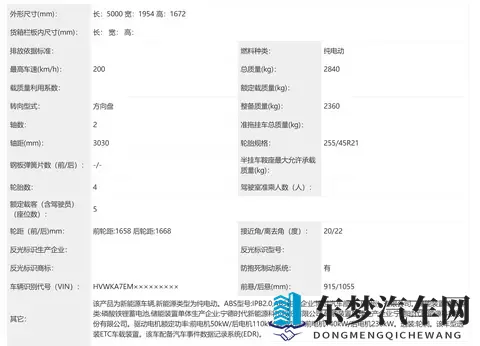 大众皮小鹏骨，大众安徽与众08申报信息曝光-1